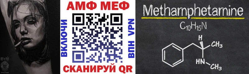 АМФ Розовый  Купить где  Теберда 