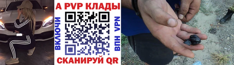 А ПВП Соль  Купить где  Теберда 