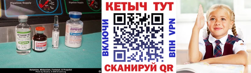 КЕТАМИН ketamine  Купить закладки  Теберда 