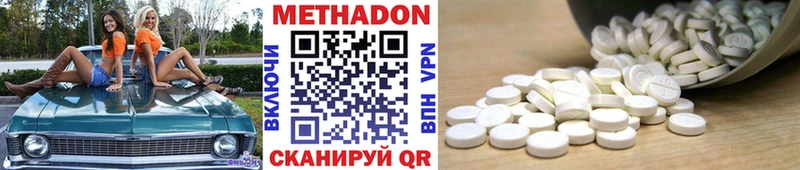 МЕТАДОН кристалл  Купить где  Теберда 